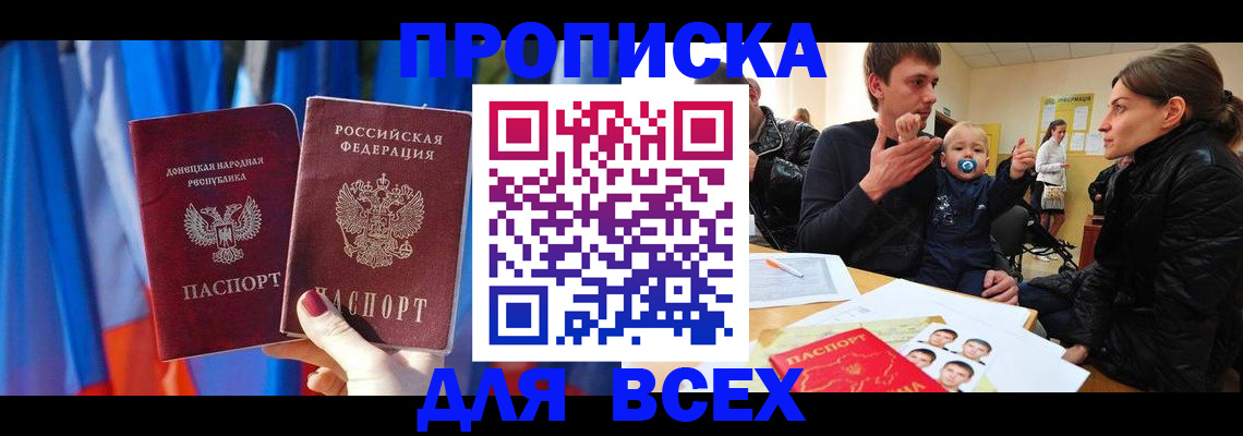 временная регистрация в квартире в Козловке