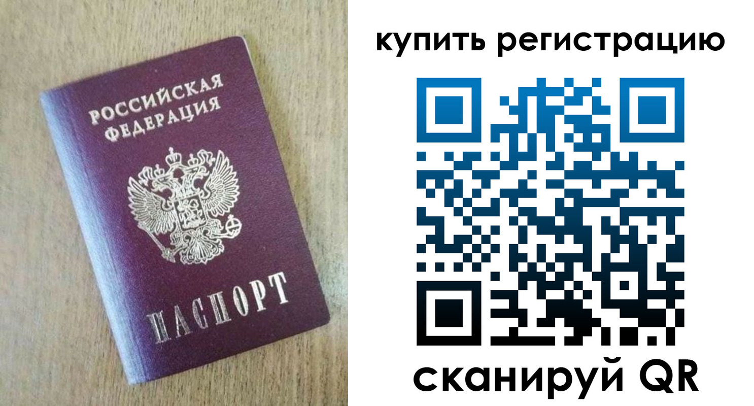 временная регистрация недорого в Козловке