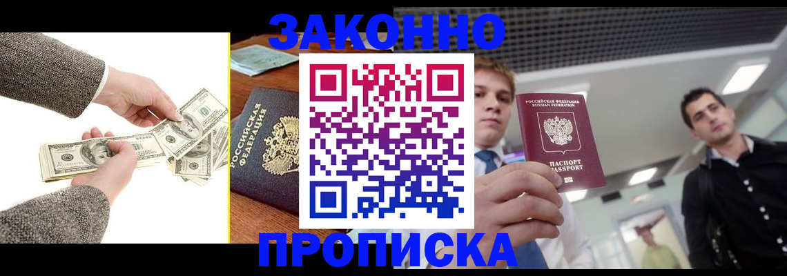 прописка иностранных граждан в Козловке